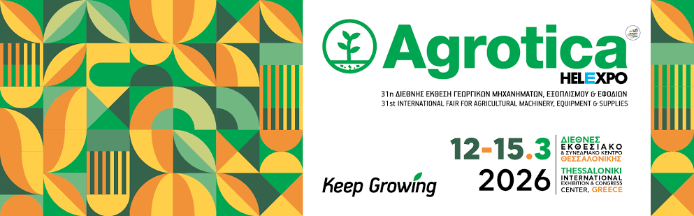 AGROTICA 2026