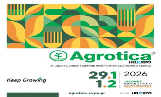 AGROTICA 2026