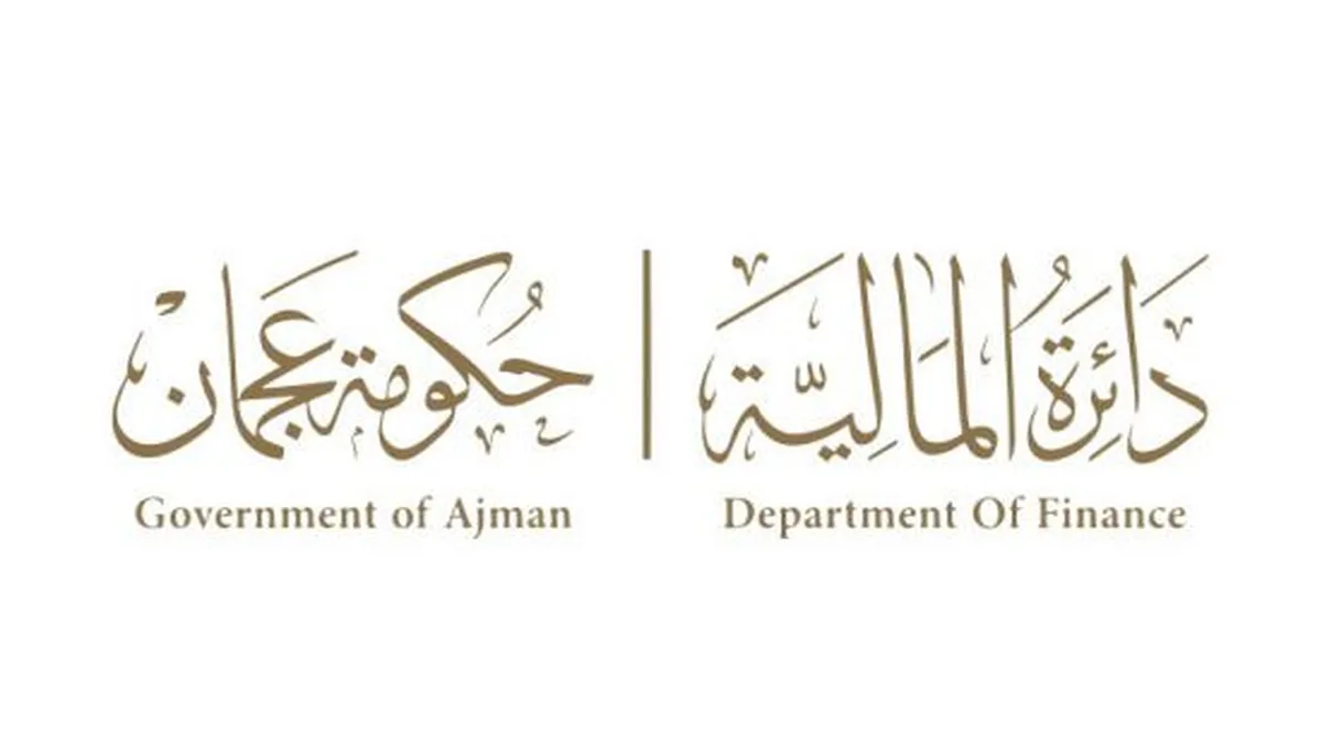 مالية عجمان تستثمر في شباب الغد