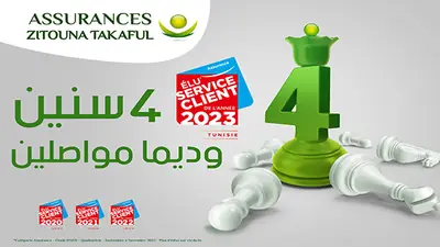 الزيتونة تكافل: العمل الجادّ أساس النّجاح