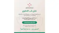 البحرين تنتفض تطوعا في مواجهة التهديدات الإيرانية