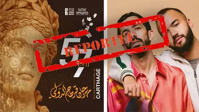 تأجيل عرض موسيقي بسبب وضع المهاجرين من جنوب الصحراء