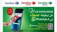 كارفور تونس يضع مجلته الإشهاريّة على واتساب