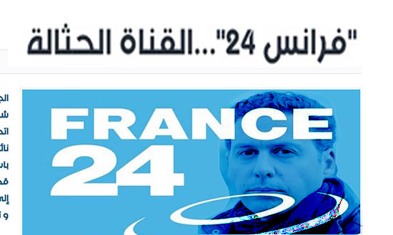 مشادة صحفية بين قناة فرانس 24 ووكالة الأنباء الجزائريّة