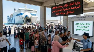 وزارة النقل تكشف ملابسات رحلة GNV