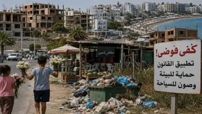 الحمامات الجنوبية مدينة تحت الحصار