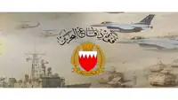 البحرين تحظر تصوير العمليات العسكرية وتتوعد بعقوبات رادعة للمخالفين