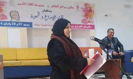 مشاركة متميزة للشاعرة لمياء المديني في لقاء الإبداع والهوية