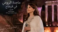 مهرجان قرطاج: ليلة الختام بنكهة الجميل