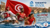 تارانتو 2026، رحلة جديدة نحو منصة التتويج