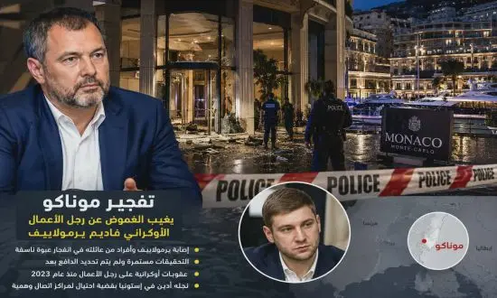 تفجير في موناكو، من هو رجل الأعمال المستهدف؟