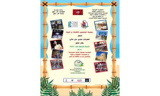 مهرجان سيدي علي المكي يتواصل إلى حدود يوم 10 أوت