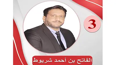 محكم دولي لفض النزاعات يتقدم للانتخابات على دائرة تطاوين الشمالية