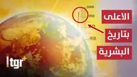 الجزائر: ورقلة تسجل درجات حرارة قياسية