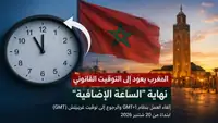 قرار حكومي يعيد المغرب إلى التوقيت القانوني