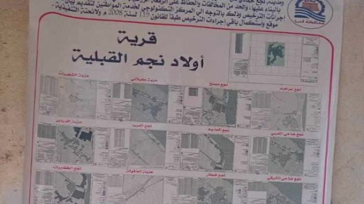 غضب شعبي في نجع حمادي بسبب تغيير أسماء القرى