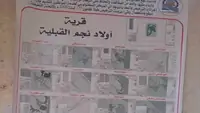 غضب شعبي في نجع حمادي بسبب تغيير أسماء القرى