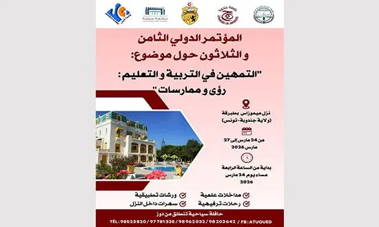 كيف نصنع معلّمًا يوقظ المعنى؟