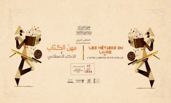 الدورة 40 لمعرض الكتاب تحتضن ندوة حول الابتكار الثقافي