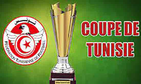 كأس تونس : الرزنامة الجديدة