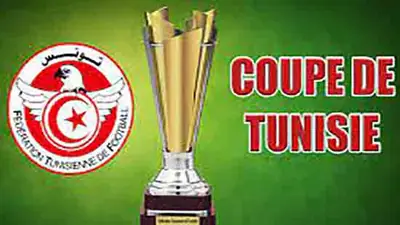 كأس تونس : الرزنامة الجديدة