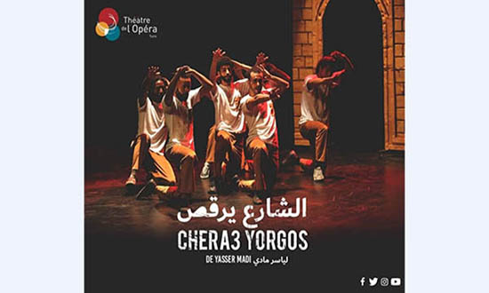يوم 8 أكتوبر بدار المسرح بباردو: الشارع يرقص