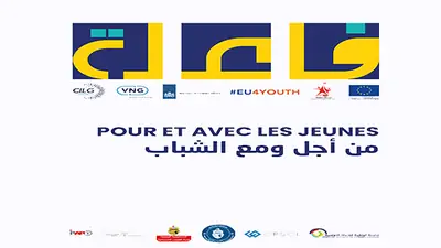 تعرف على برنامج فاعل.ة الخاص بالشباب المهمش