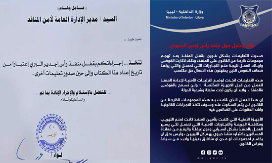 استفزازات وتسخين العناصر تنذر بمعارك قادمة بمدينة زوارة الليبية