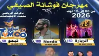 نوردو وسفيان الداهش وعروض عائلية على ركح مهرجان فوشانة