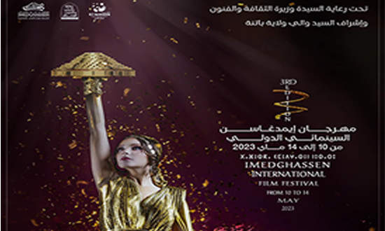 انطلاق المهرجان السينمائي الجزائري إيمدغاسن للفيلم القصير