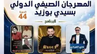 بين العنوان والبرنامج، من يصنع المهرجان الدولي؟