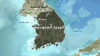 إكتشاف غاز ونفط في كوريا الجنوبية