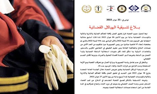 القضاة يواصلون الاضراب لأسبوع واحد