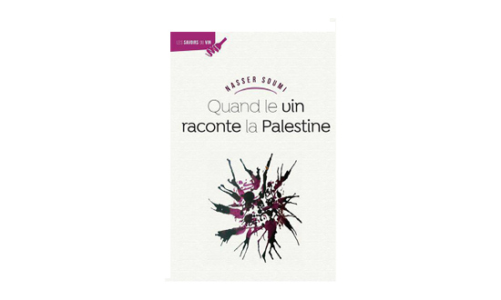 صدر كتاب تحت عنوان تاريخ النبيذ في فلسطين