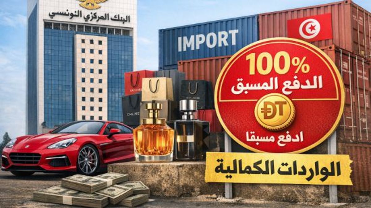 إجراءات جديدة لترشيد استهلاك العملة الصعبة