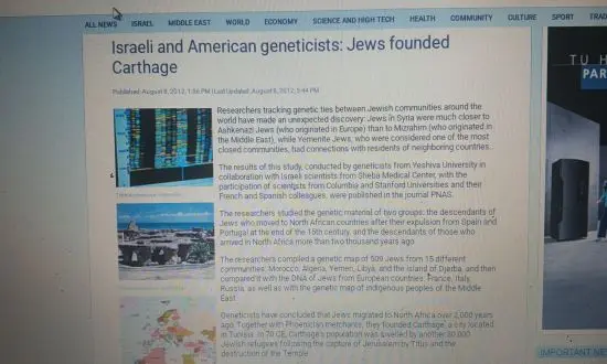 هل تأسست مدينة قرطاج على يد اليهود؟