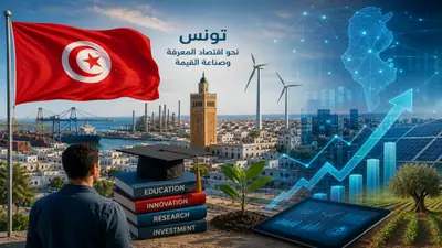 تونس أمام مفترق طرق اقتصادي هل حان وقت تغيير النموذج؟