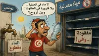 الماء موجود والقارورة غائبة، أزمة تكشف هشاشة منظومة التزويد