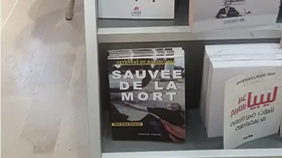 كتاب جديد يوثّق نجاة سائحة بولونية من هجوم باردو الإرهابي