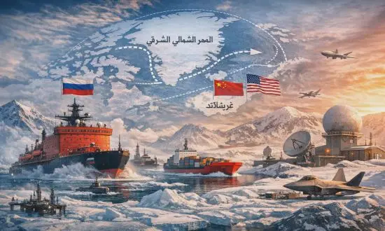 القطب الشمالي: حرب باردة تتصارع عليه القوى الكبرى