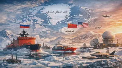 القطب الشمالي: حرب باردة تتصارع عليه القوى الكبرى