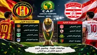 الزمالك ومولودية الجزائر في طريق النادي الافريقي