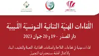 لقاءات مهنية بين رجال أعمال تونسيين وليبيين