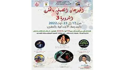 مقرن: دورة ثالثة للمهرجان الصيفي