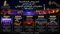 نجوم العالم يلقتون على ركح مهرجان قرطاج الدولي