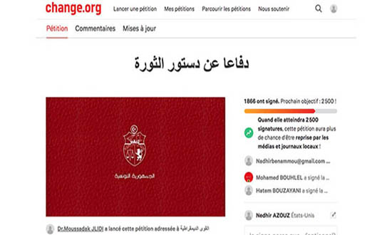 عريضة على الانترنات للتنديد بالاجراءات الاستثنائية