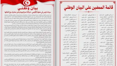 بعد تصريح عبدالمجيد تبون، شخصيات وطنية تطلق بيان مساندة