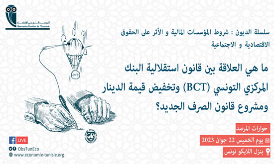 الدينار طاح ، علاش ؟ وكيفاش ؟