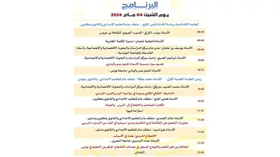 ملتقى حول دور المكتبات في الحد من ظاهرة الإنقطاع المدرسي