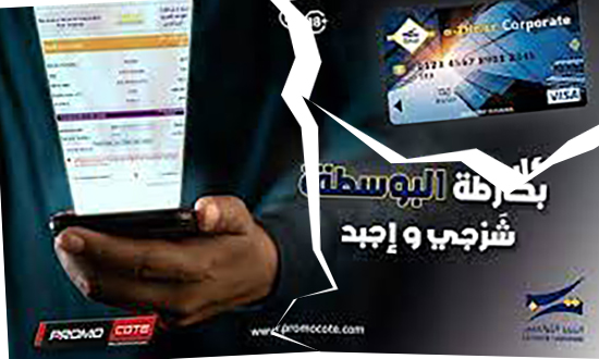 شركات الرهان الرياضي في قبضة القضاء التونسي